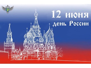 Режим работы Грибных аптек в выходные и праздничные дни июня