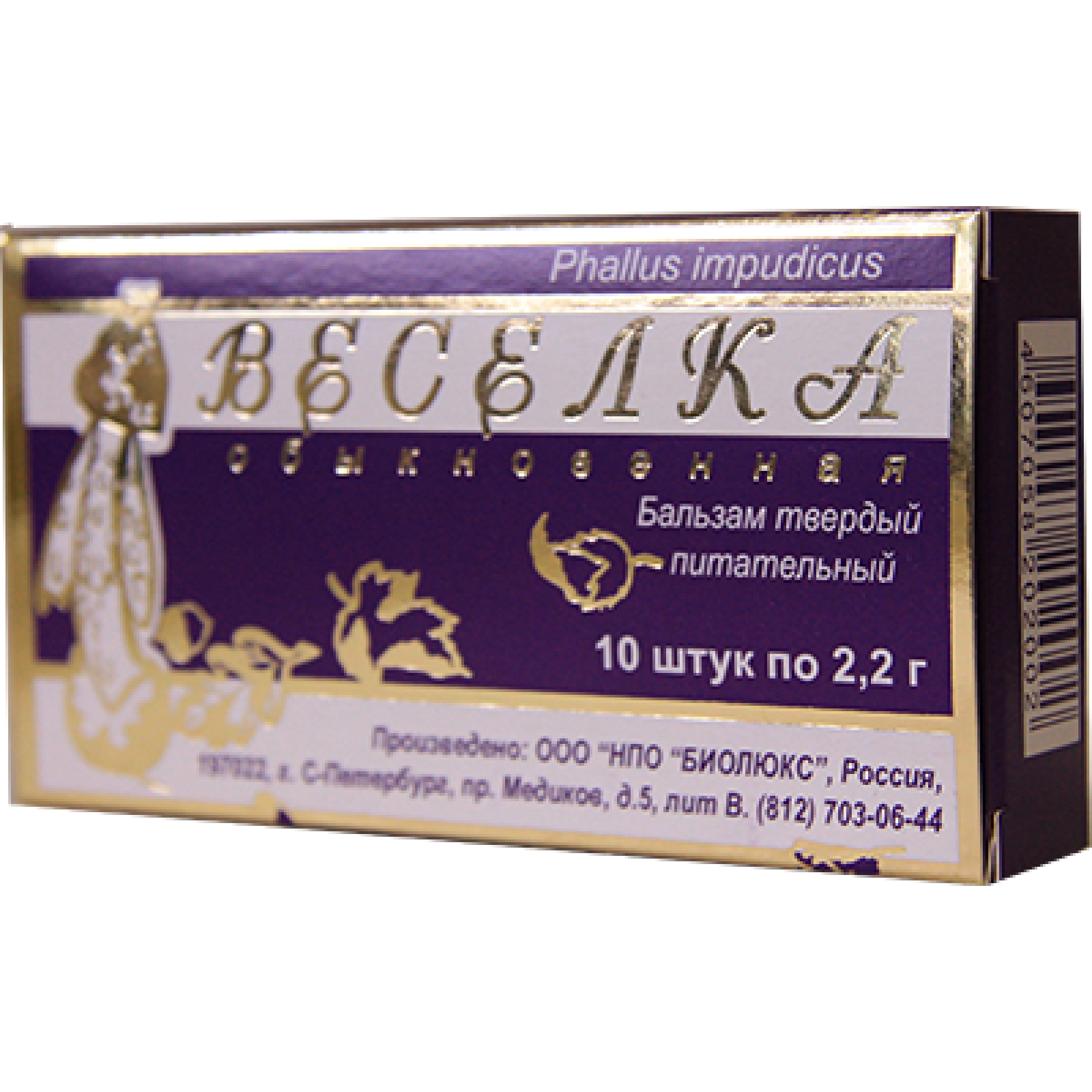 Бальзам твердый Веселка (Phallus impudicus)