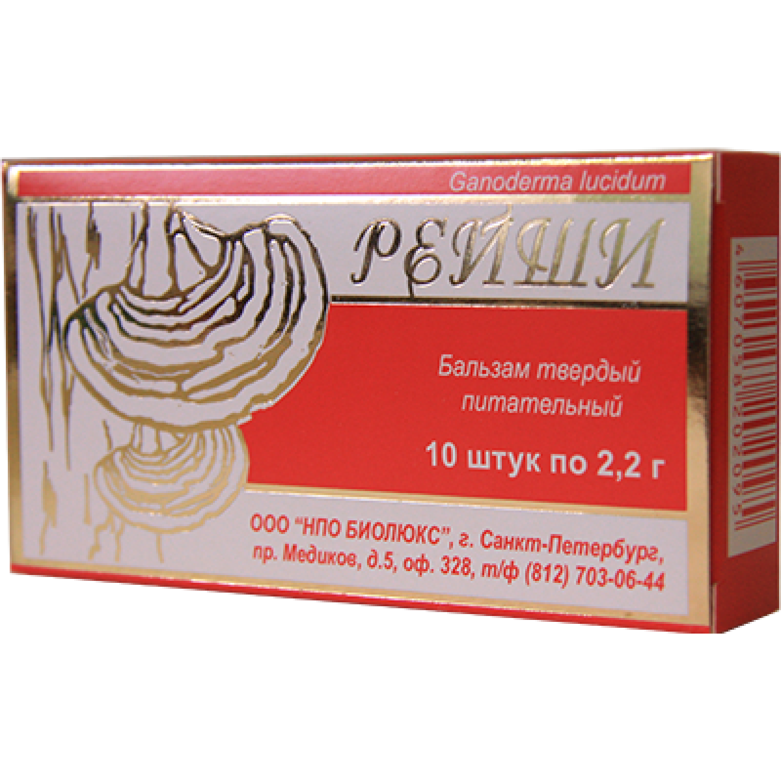 Бальзам твердый Рейши (Ganoderma licudum) 