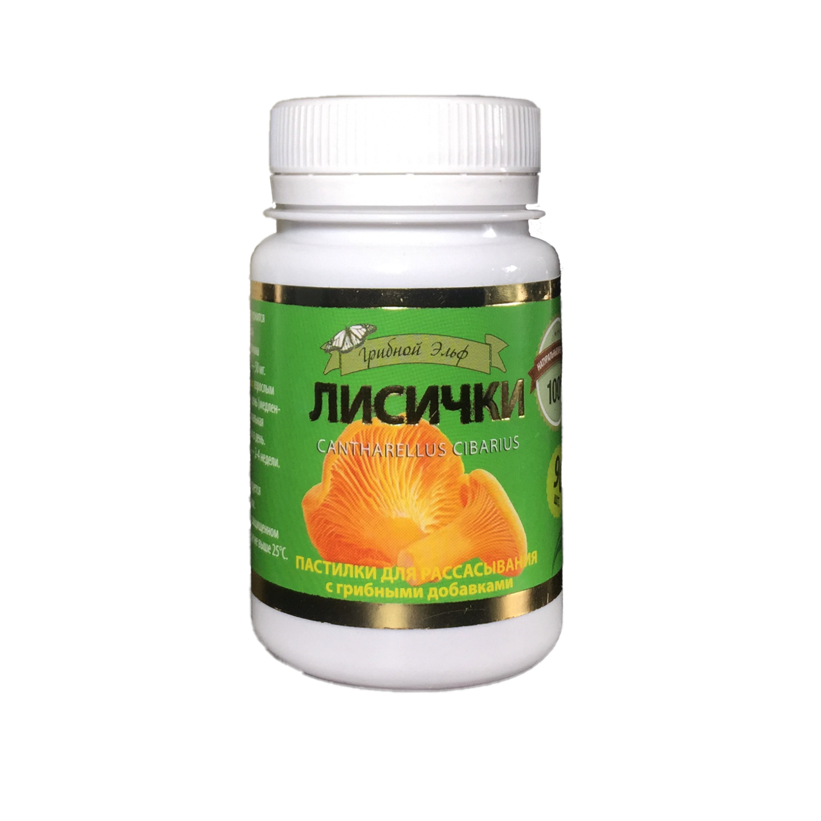 Пастилки с грибной добавкой Лисички для рассасывания