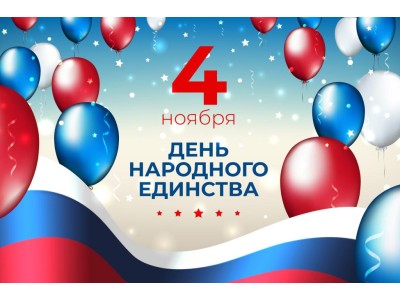 Режим работы Грибных аптек в   праздничные дни  ноября 2025 года Режим работы Грибных аптек в   праздничные дни  ноября 2025 года