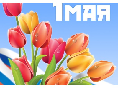 Режим работы Грибных аптек в   майские праздники 