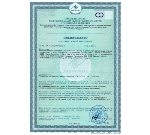 Лисички в капсулах (cantharellus cibarius)