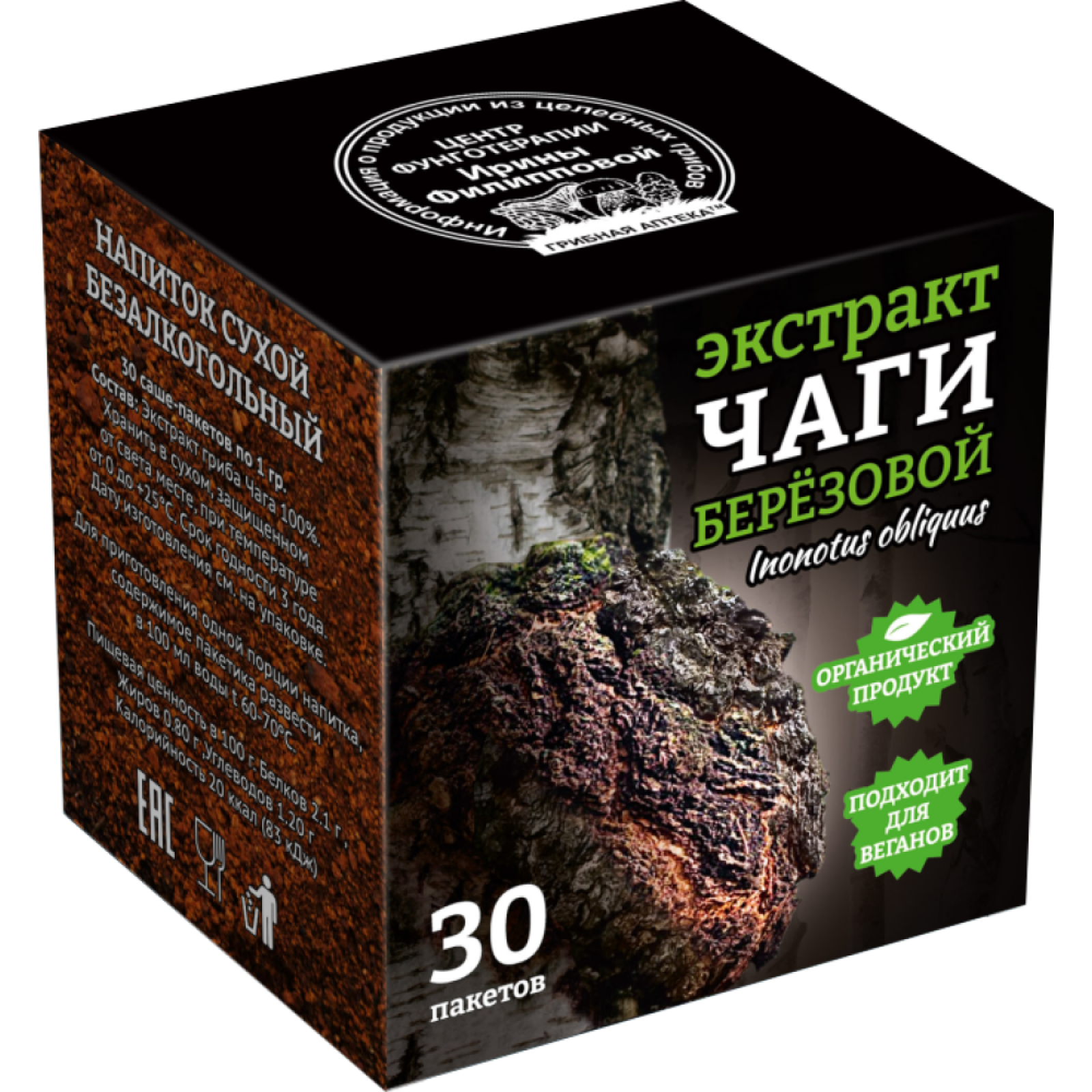Чага березовая водорастворимая, экстракт