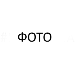 Веселка (Phallus impudicus) с маслом льна